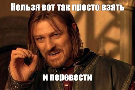 властелин колец перевести.